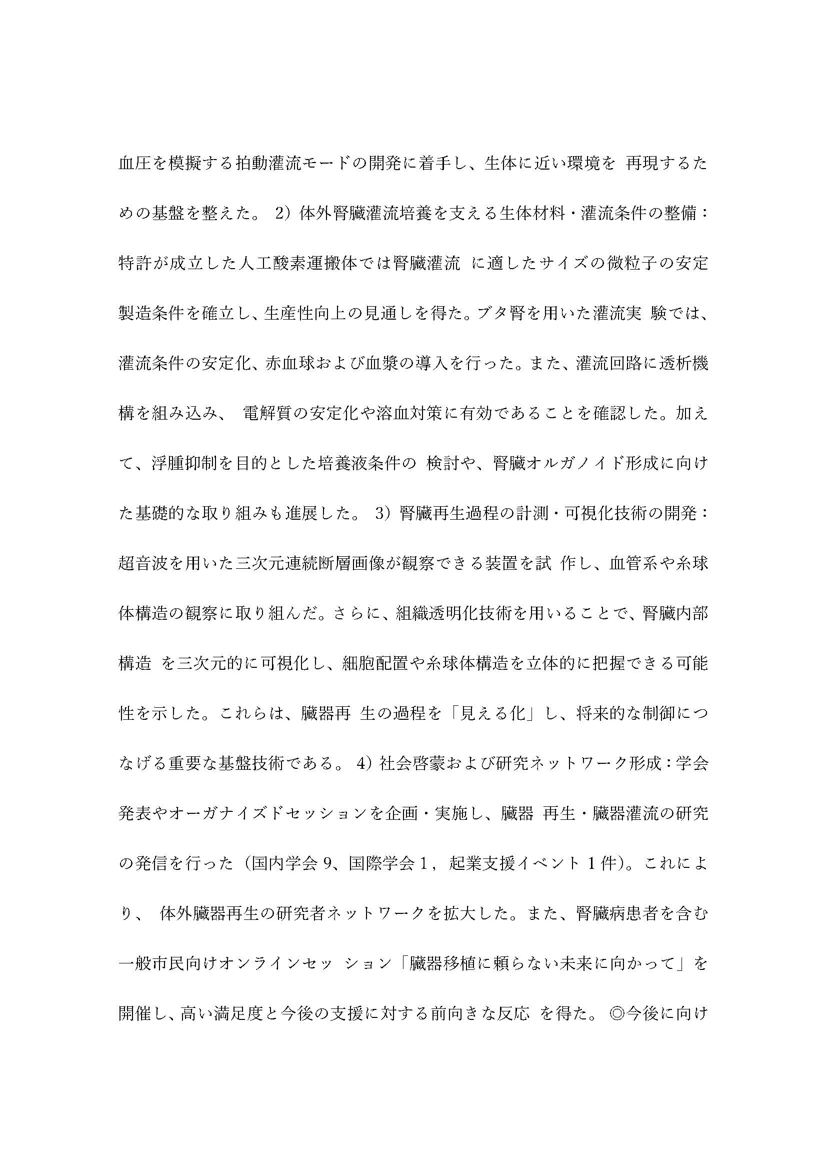 報告書2
