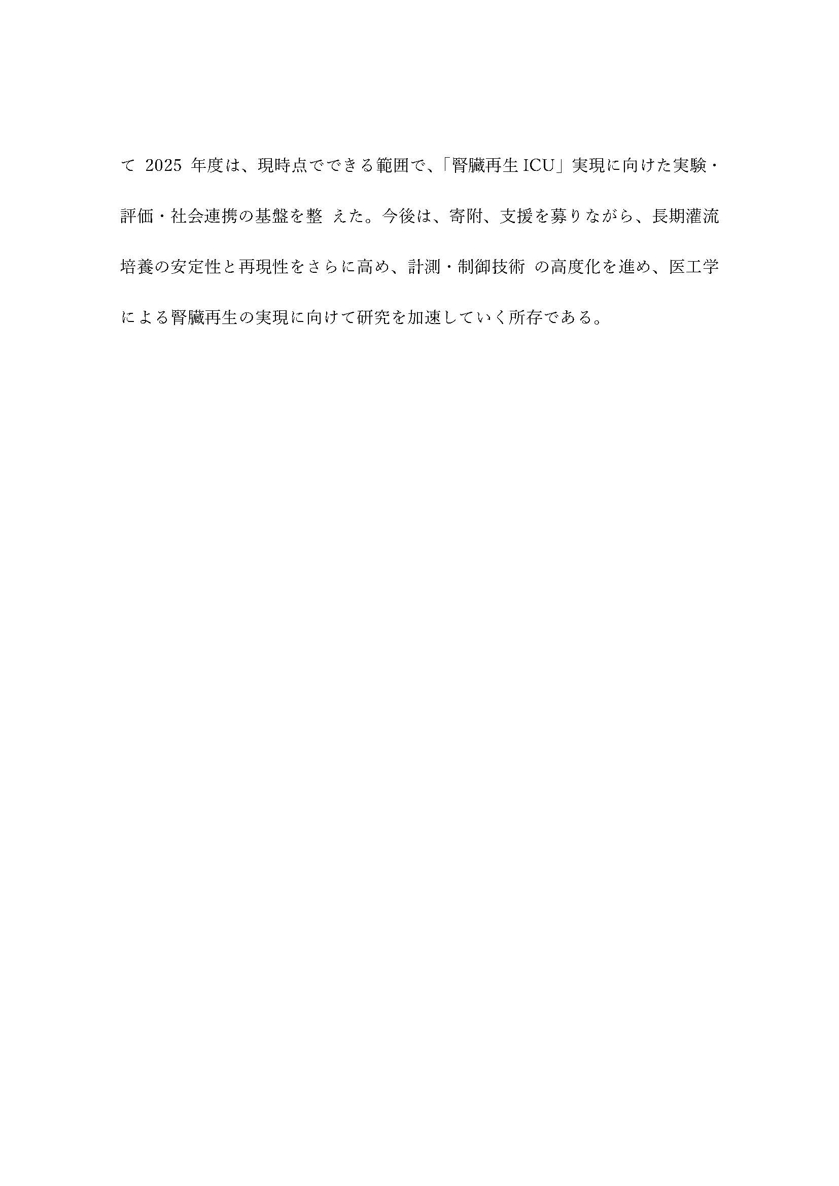 報告書3