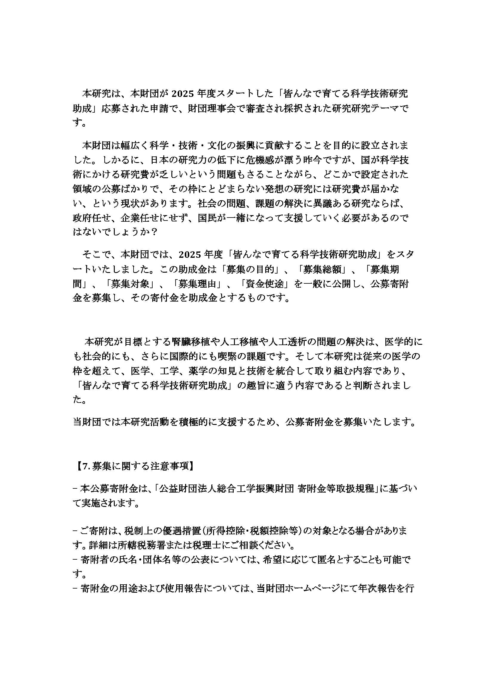 目論見書3