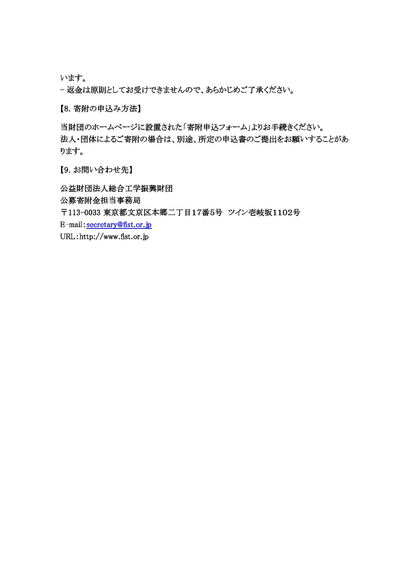 目論見書4